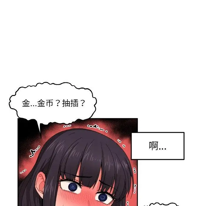 漫画《她的直播间》第9话第92张图