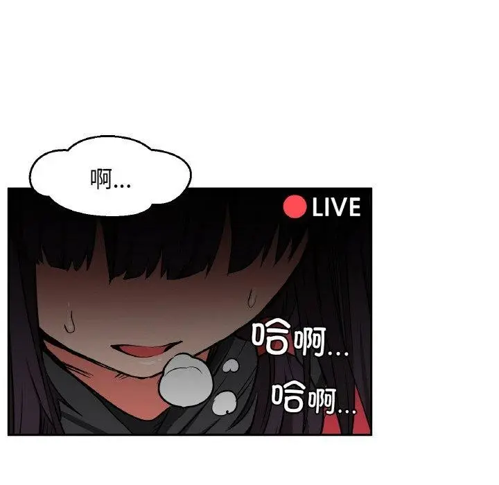 漫画《她的直播间》第9话第99张图