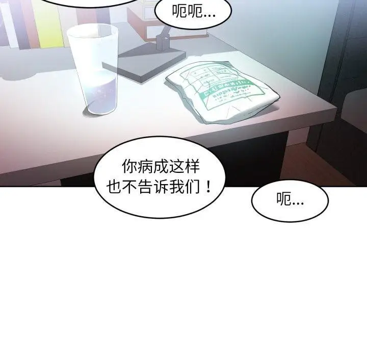 漫画《她的直播间》第16话第10张图