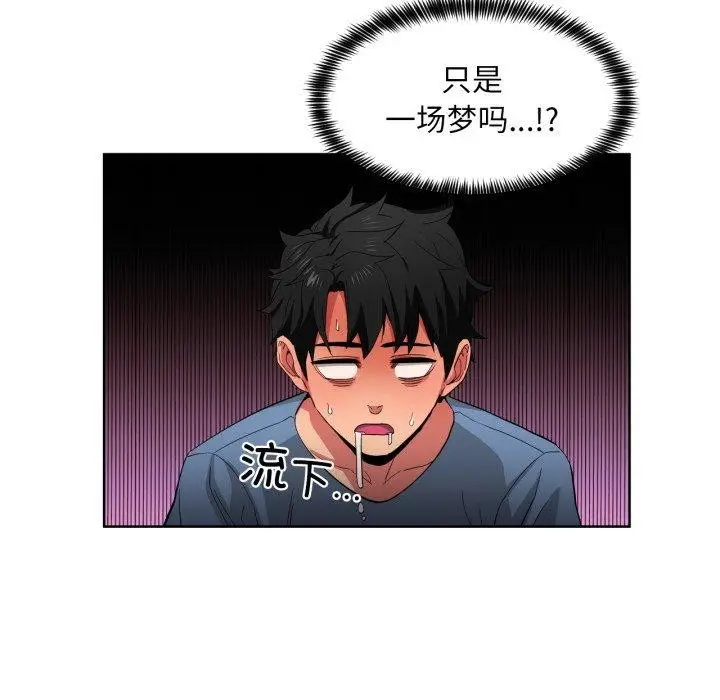 漫画《她的直播间》第16话第104张图