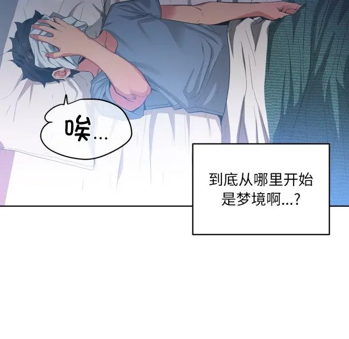 漫画《她的直播间》第16话第109张图