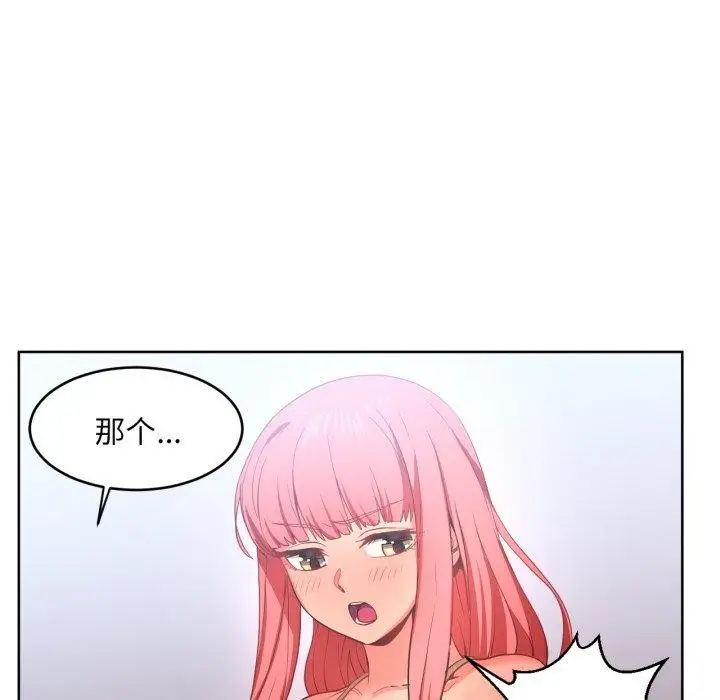 漫画《她的直播间》第16话第11张图