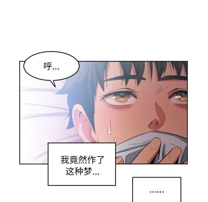漫画《她的直播间》第16话第110张图