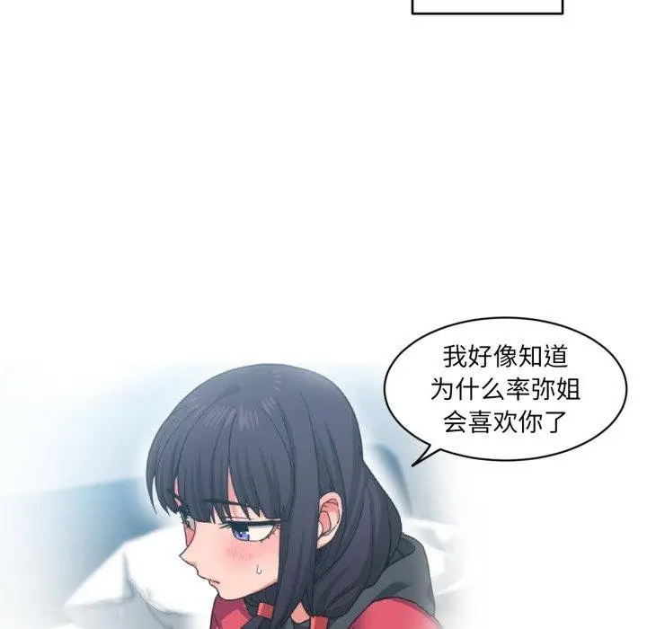 漫画《她的直播间》第16话第111张图