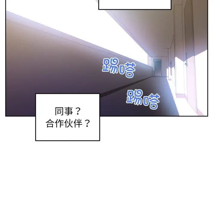 漫画《她的直播间》第16话第113张图