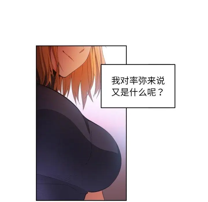 漫画《她的直播间》第16话第114张图