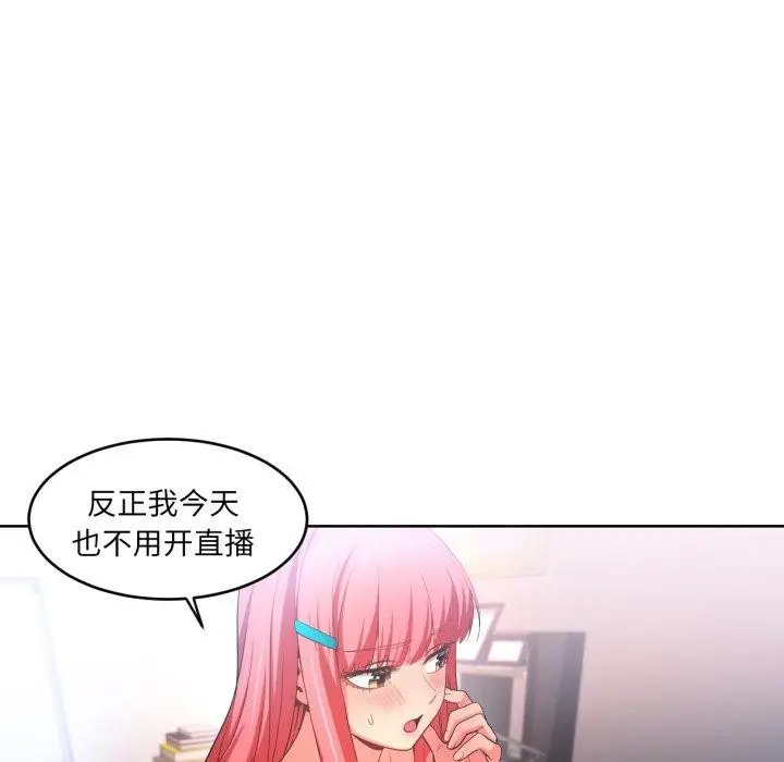 漫画《她的直播间》第16话第18张图