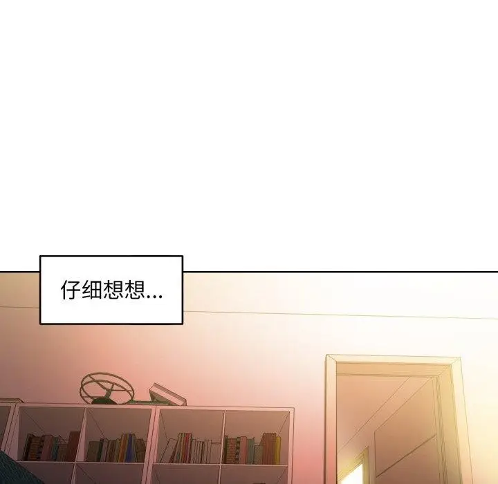 漫画《她的直播间》第16话第31张图