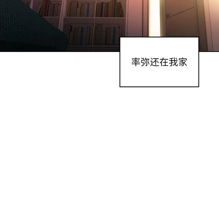 漫画《她的直播间》第16话第32张图