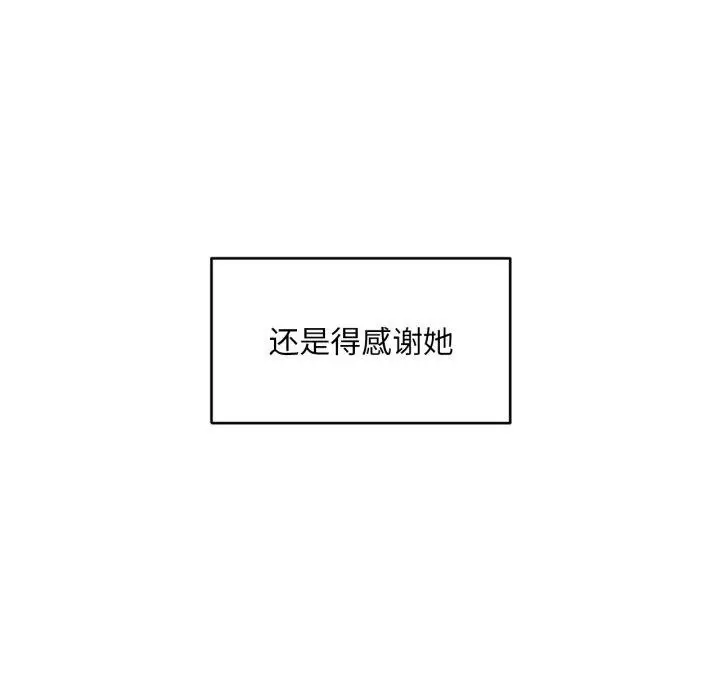 漫画《她的直播间》第16话第34张图