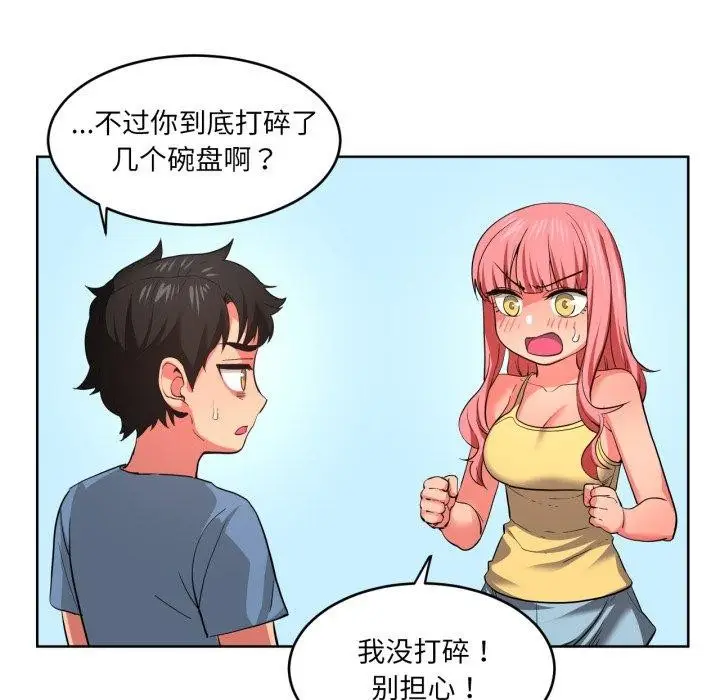 漫画《她的直播间》第16话第41张图