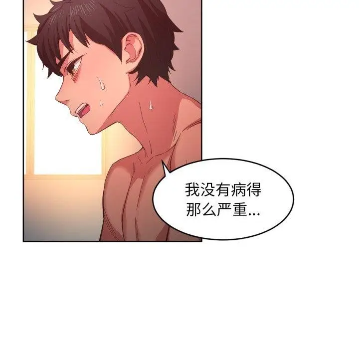漫画《她的直播间》第16话第47张图