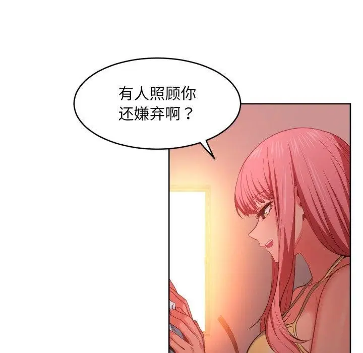 漫画《她的直播间》第16话第48张图