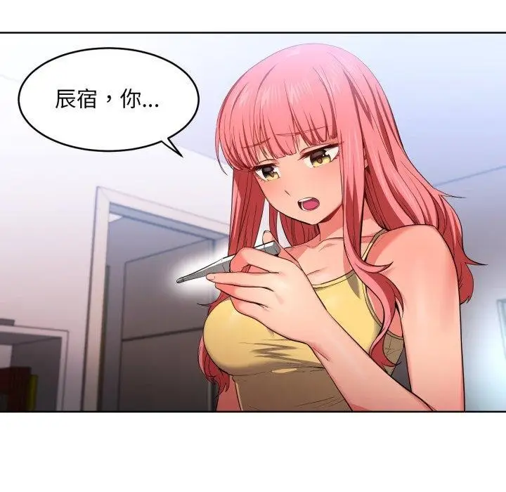 漫画《她的直播间》第16话第5张图