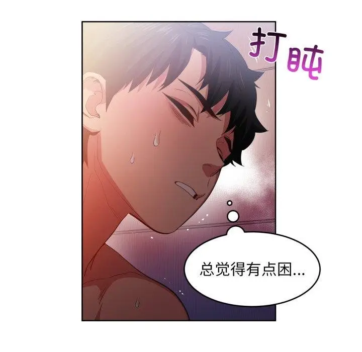 漫画《她的直播间》第16话第51张图