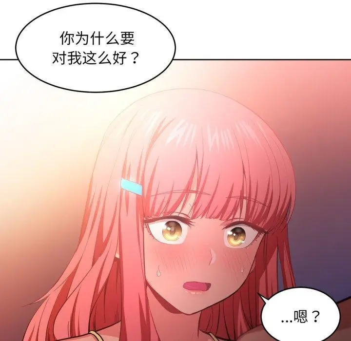 漫画《她的直播间》第16话第55张图