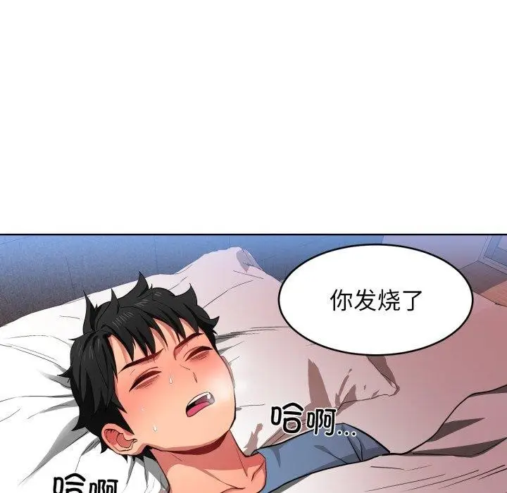漫画《她的直播间》第16话第6张图
