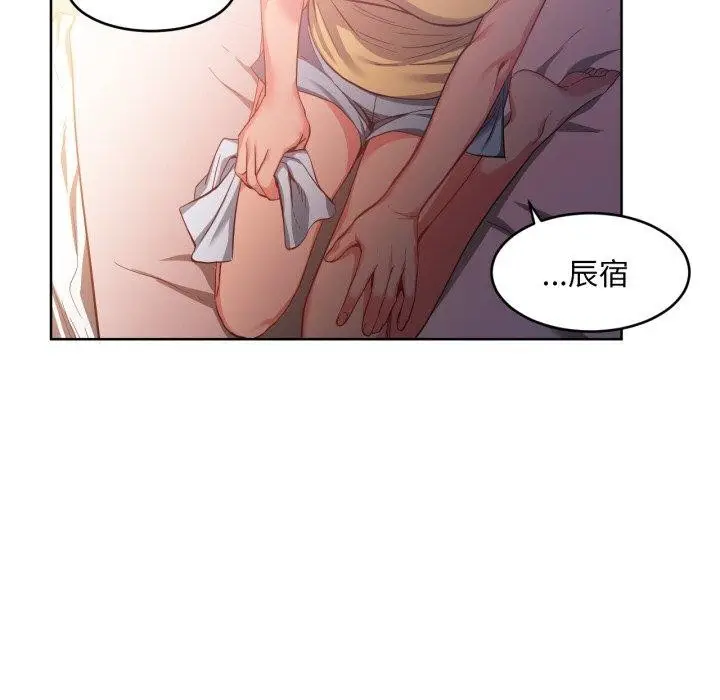 漫画《她的直播间》第16话第61张图