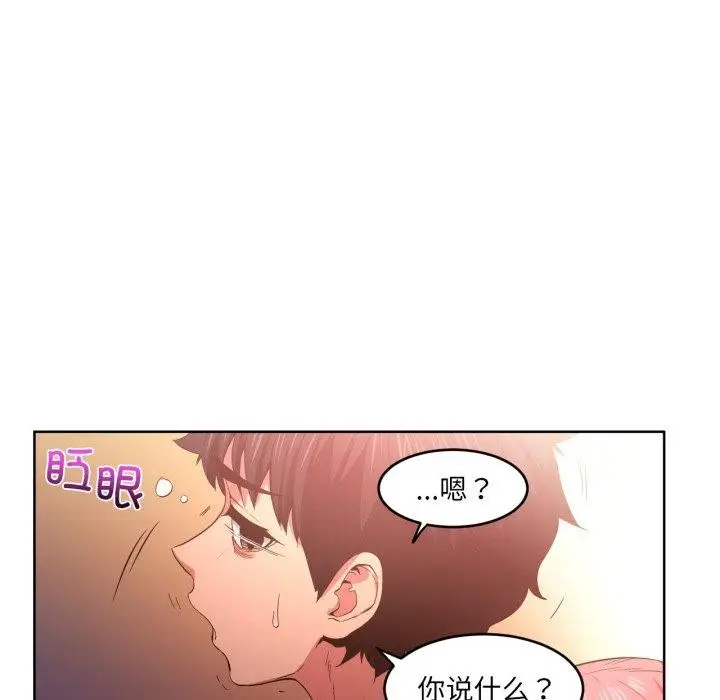 漫画《她的直播间》第16话第65张图