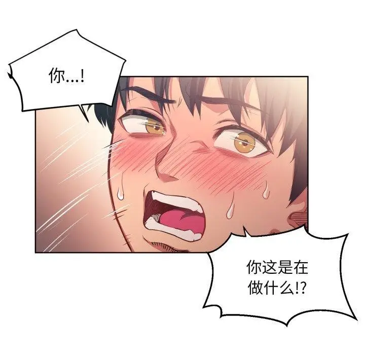 漫画《她的直播间》第16话第68张图