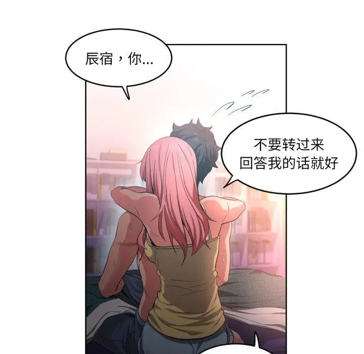 漫画《她的直播间》第16话第69张图