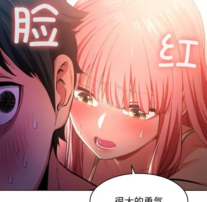 漫画《她的直播间》第16话第71张图