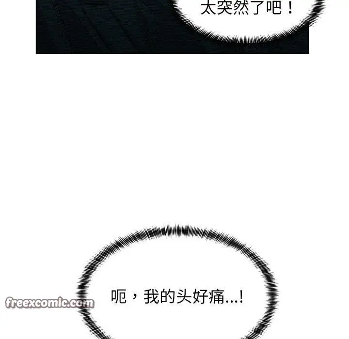 漫画《她的直播间》第16话第75张图