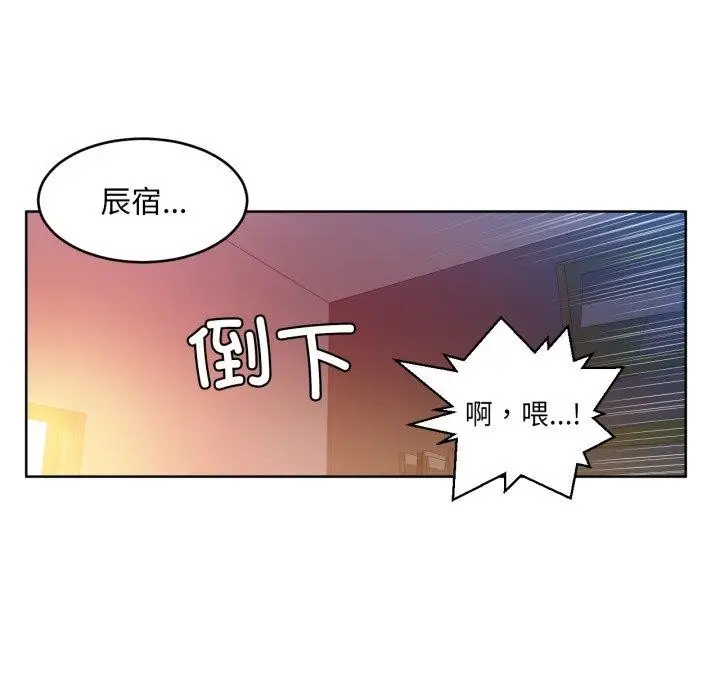 漫画《她的直播间》第16话第77张图