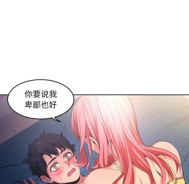 漫画《她的直播间》第16话第78张图