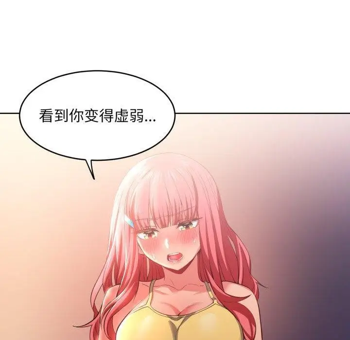 漫画《她的直播间》第16话第80张图