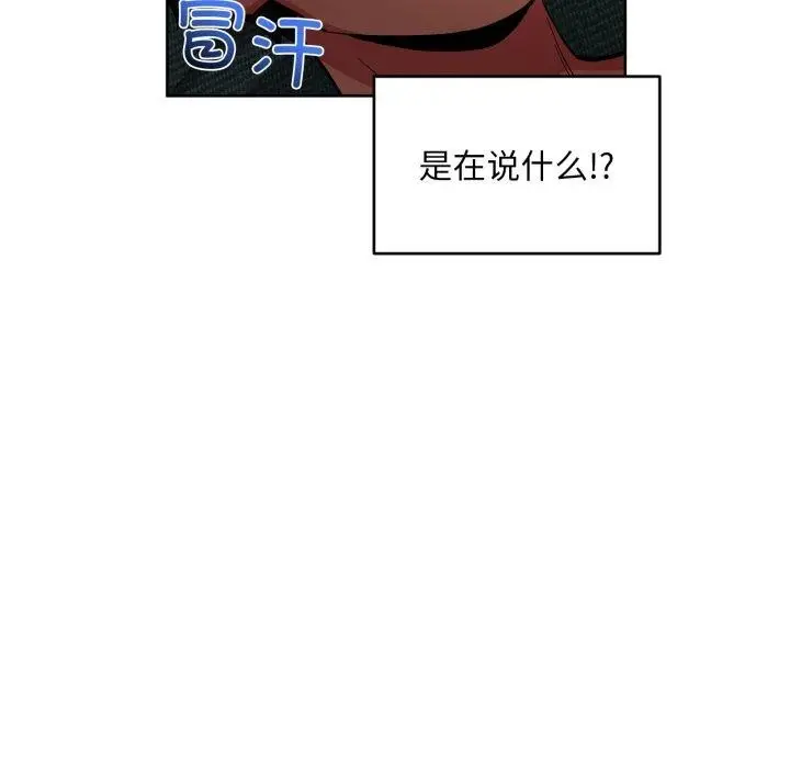 漫画《她的直播间》第16话第83张图