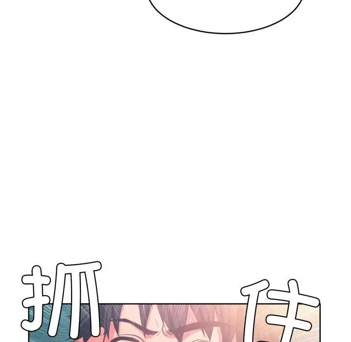 漫画《她的直播间》第16话第88张图