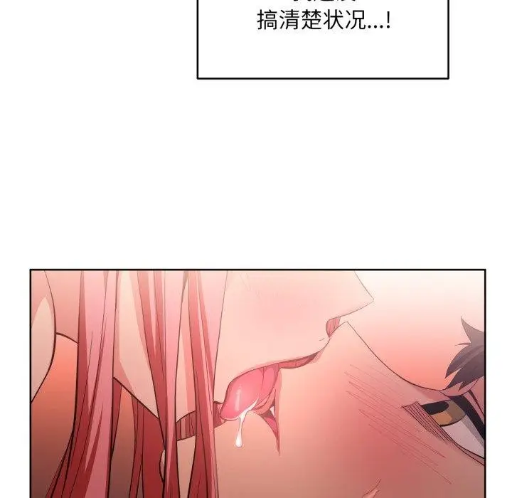 漫画《她的直播间》第16话第93张图