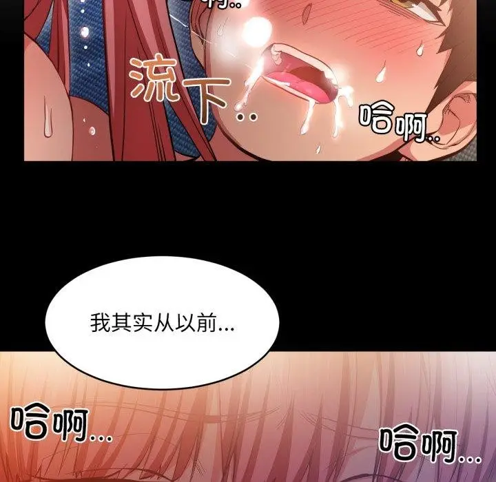 漫画《她的直播间》第16话第97张图