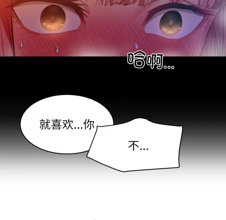 漫画《她的直播间》第16话第98张图