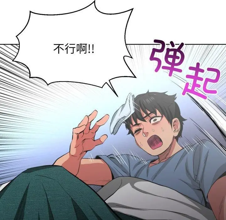漫画《她的直播间》第16话第99张图