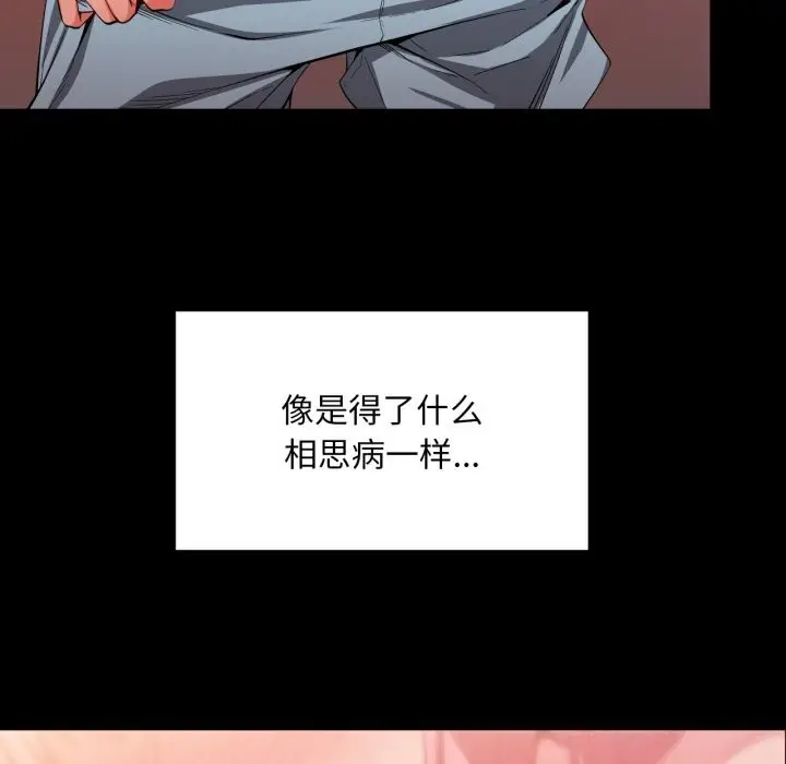 漫画《她的直播间》第17话第10张图