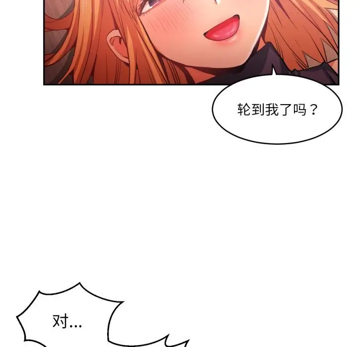 漫画《她的直播间》第17话第100张图