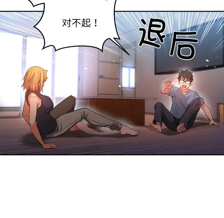漫画《她的直播间》第17话第101张图