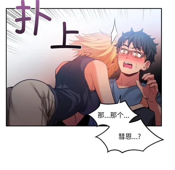 漫画《她的直播间》第17话第107张图