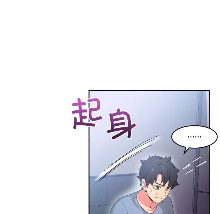 漫画《她的直播间》第17话第13张图