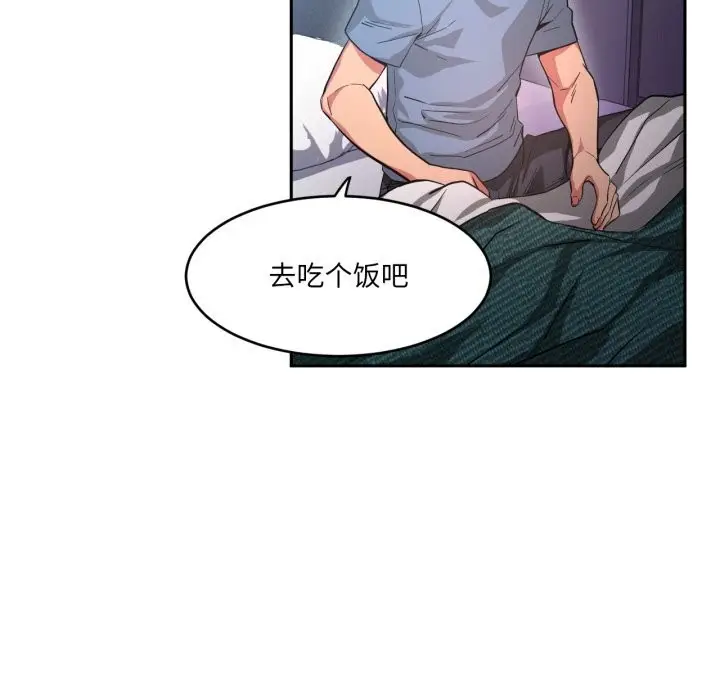 漫画《她的直播间》第17话第14张图