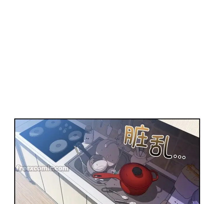 漫画《她的直播间》第17话第15张图