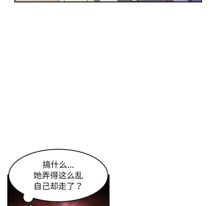 漫画《她的直播间》第17话第16张图
