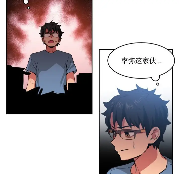 漫画《她的直播间》第17话第17张图