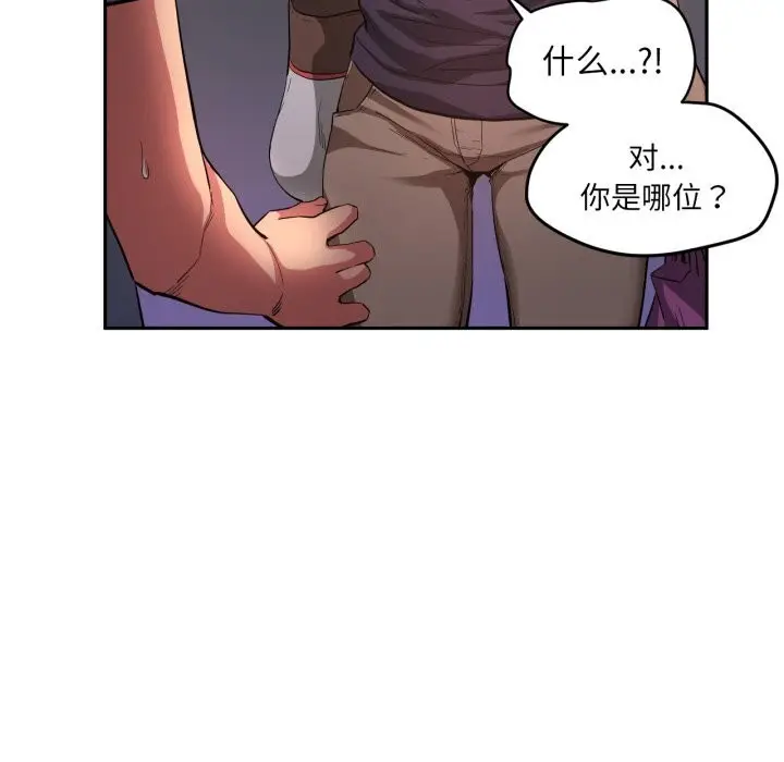 漫画《她的直播间》第17话第27张图