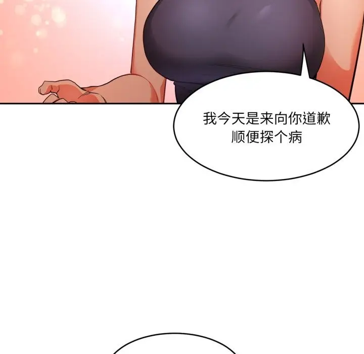 漫画《她的直播间》第17话第29张图
