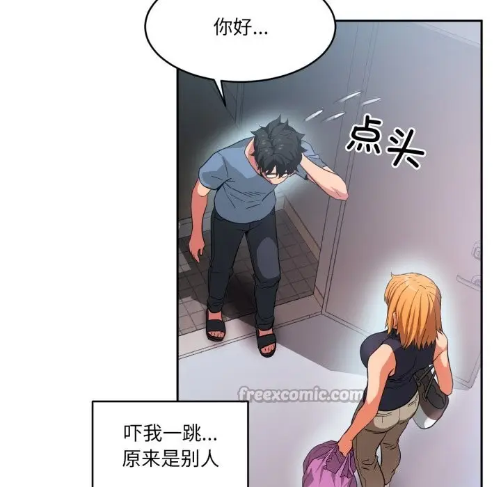 漫画《她的直播间》第17话第30张图