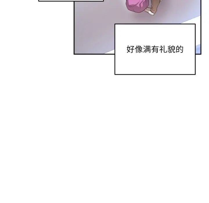 漫画《她的直播间》第17话第31张图