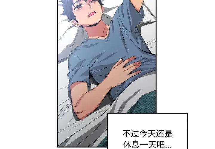 漫画《她的直播间》第17话第4张图